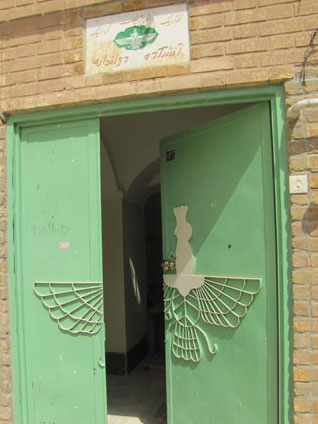 آتشکده-دولت-خانه