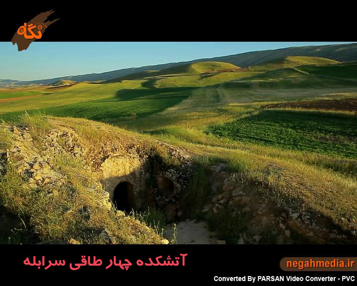 چهارطاقي سرابله